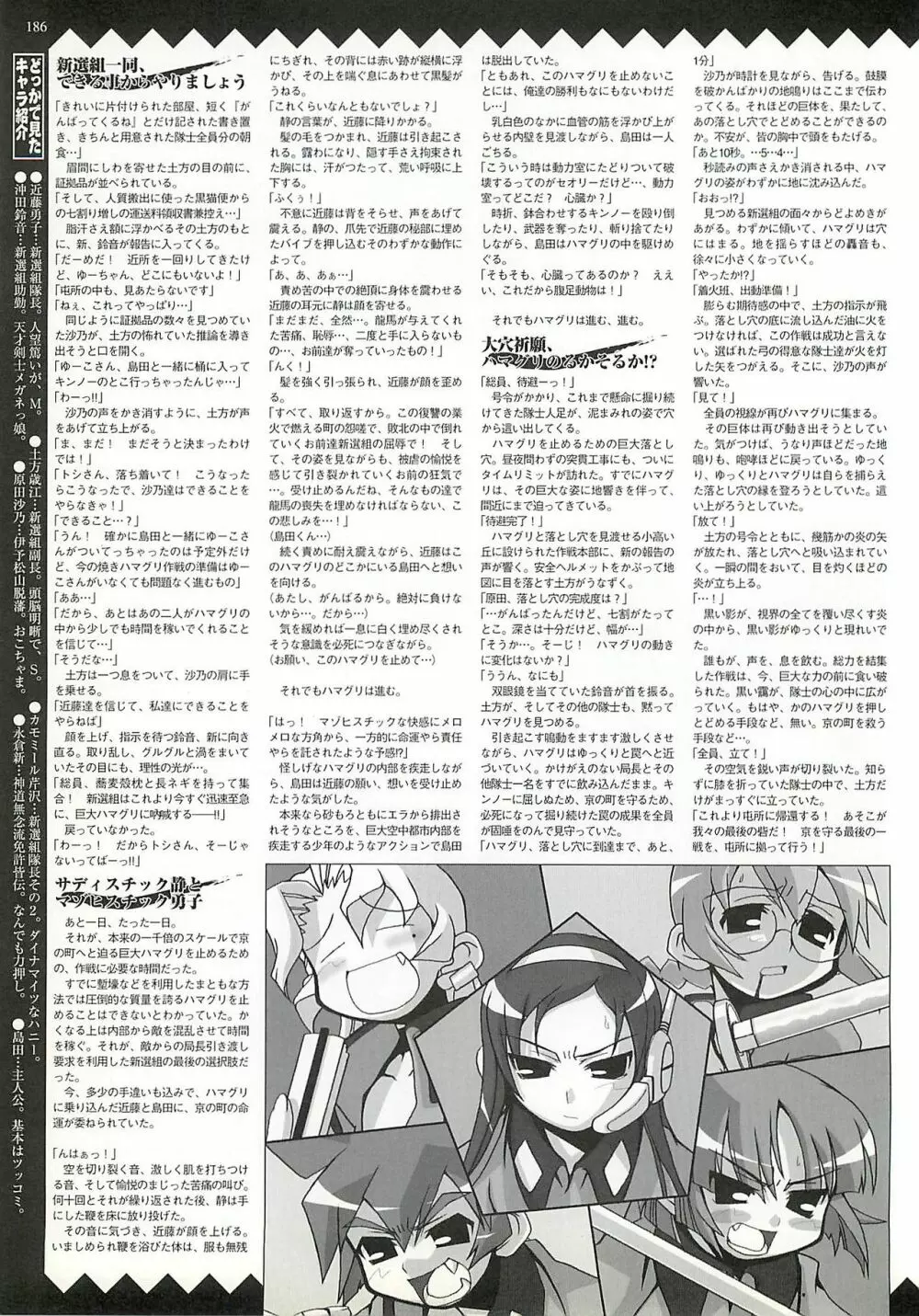 BugBug 2002年4月号 186ページ