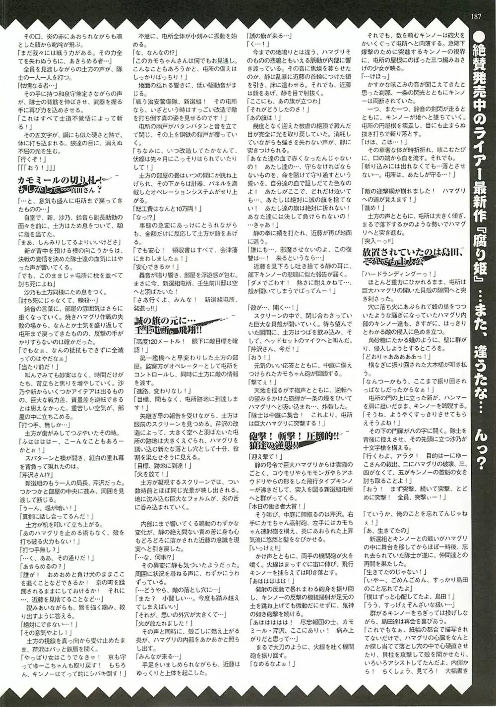 BugBug 2002年4月号 187ページ