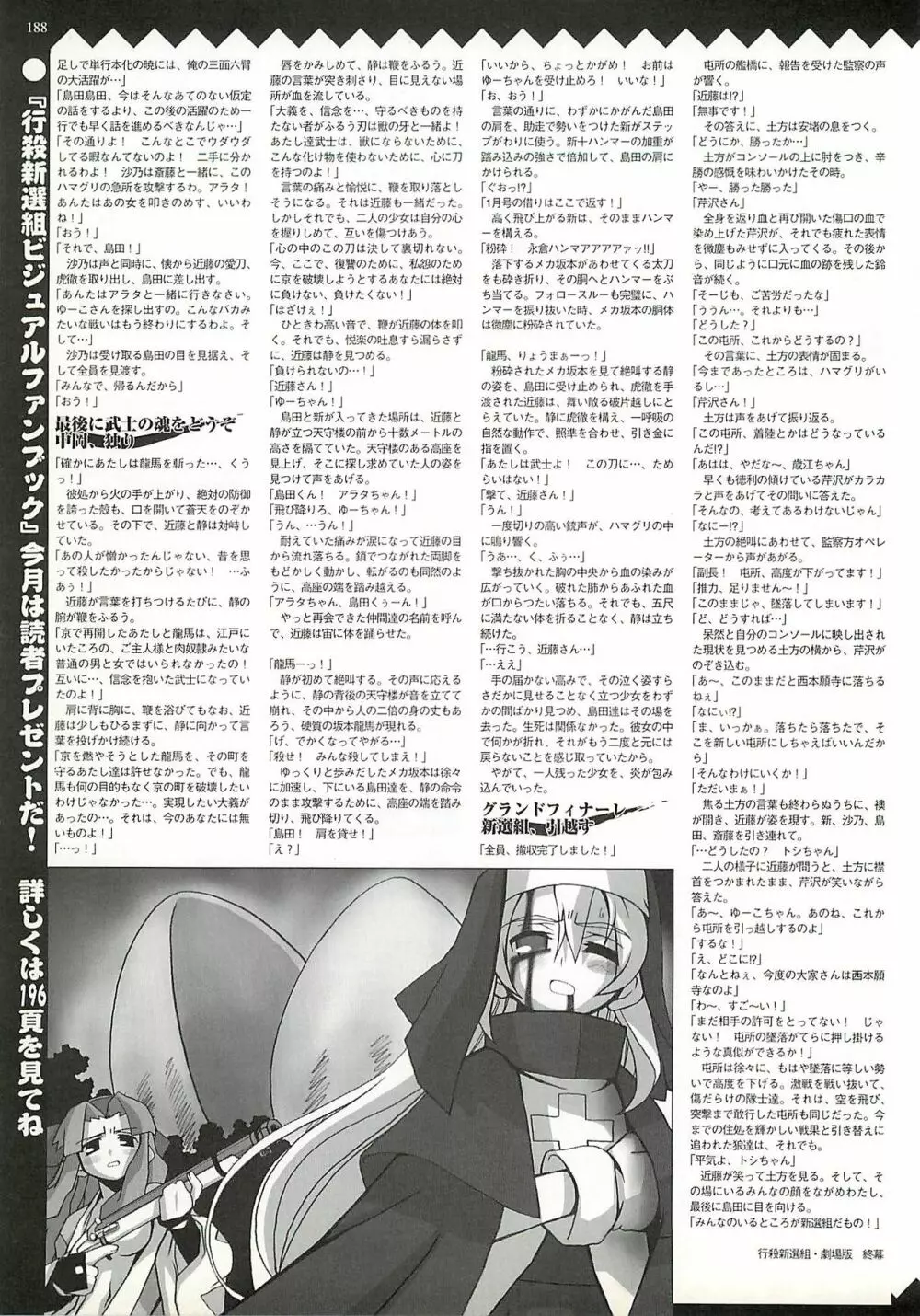 BugBug 2002年4月号 188ページ