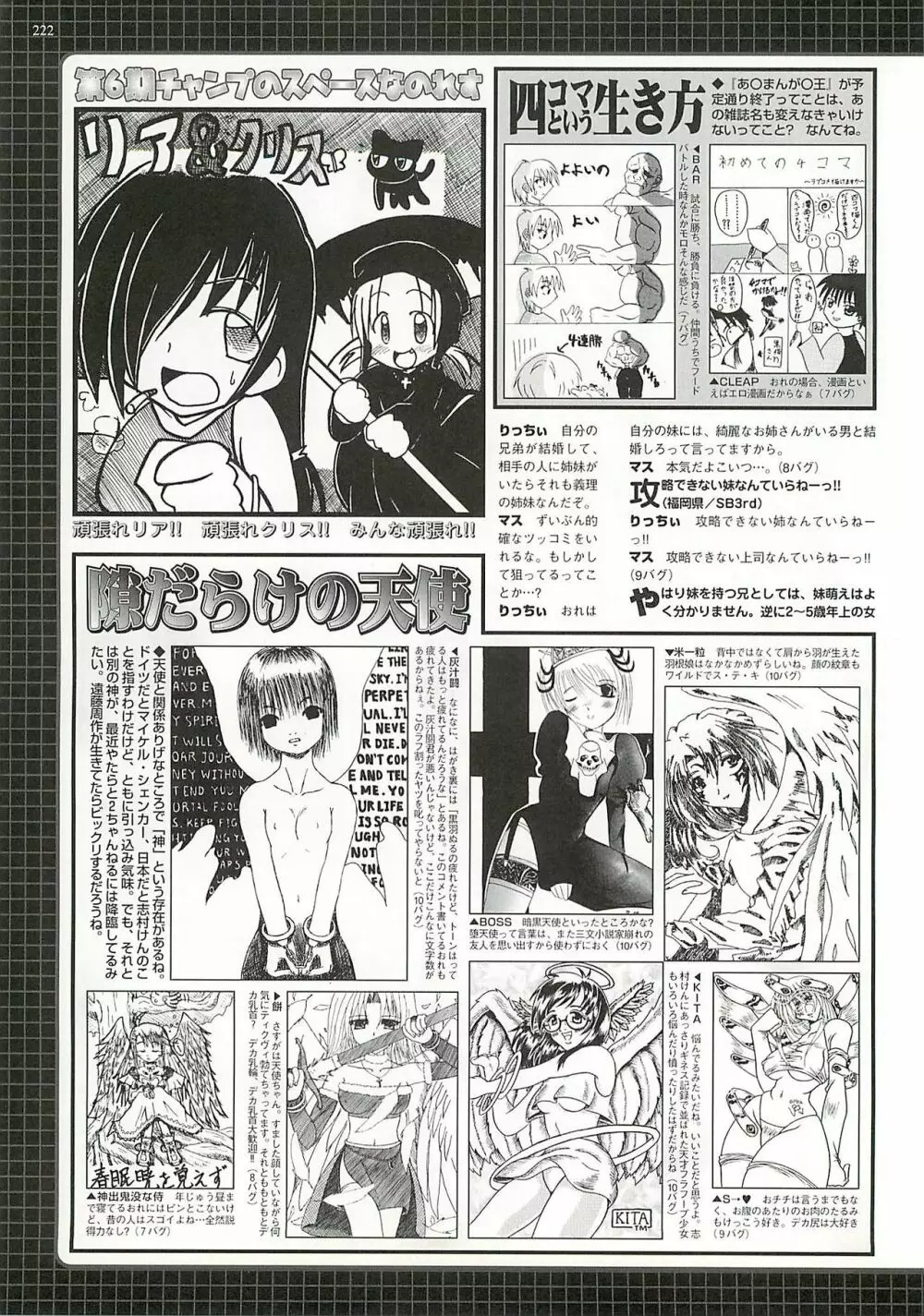 BugBug 2002年4月号 222ページ