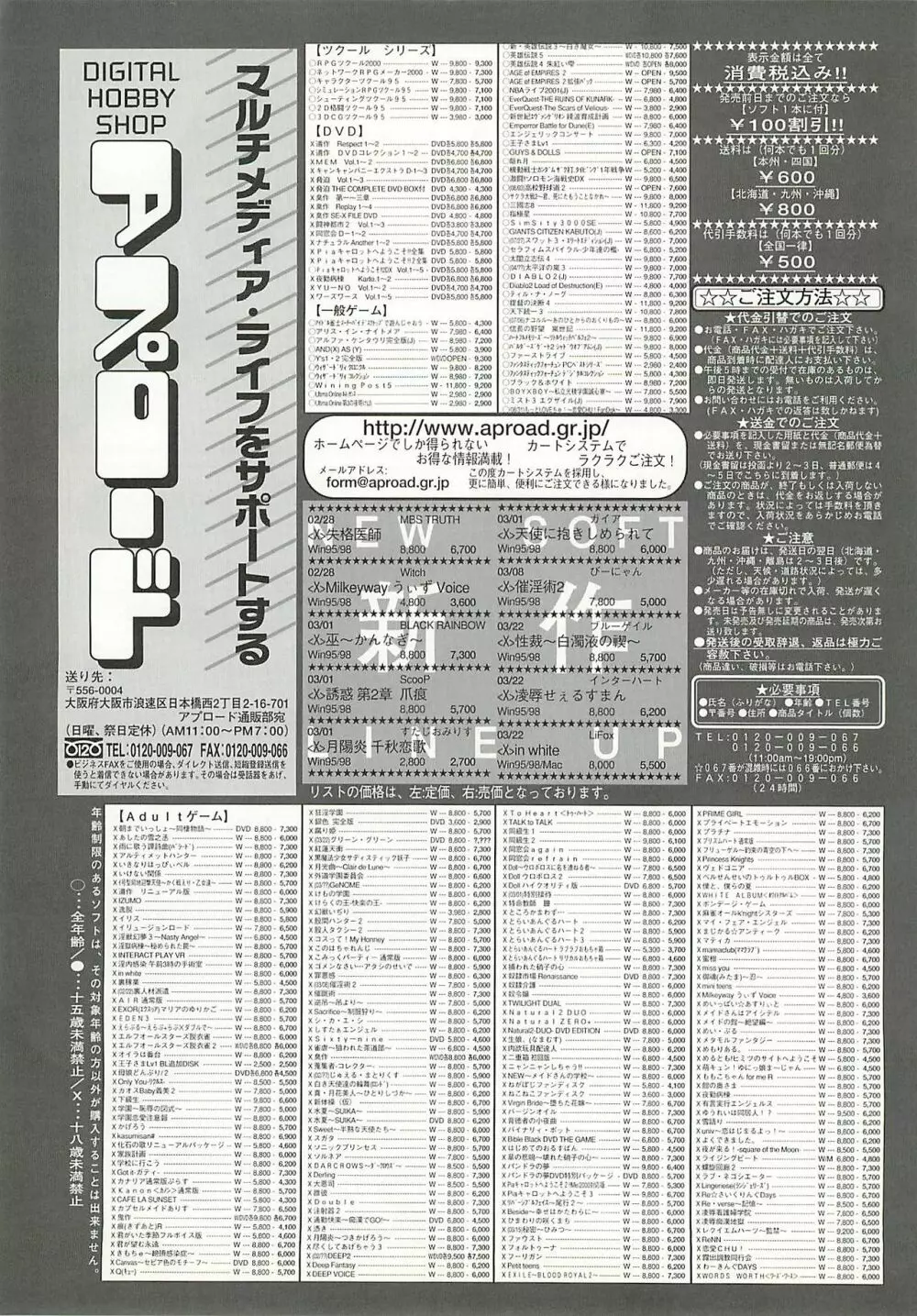 BugBug 2002年4月号 234ページ