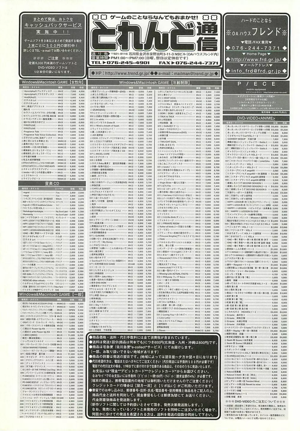 BugBug 2002年4月号 236ページ