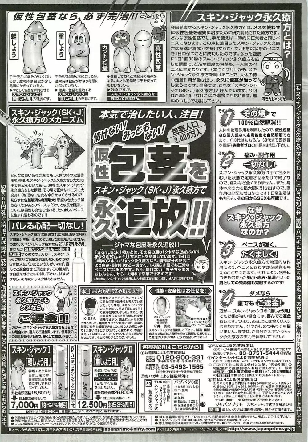 BugBug 2002年4月号 237ページ