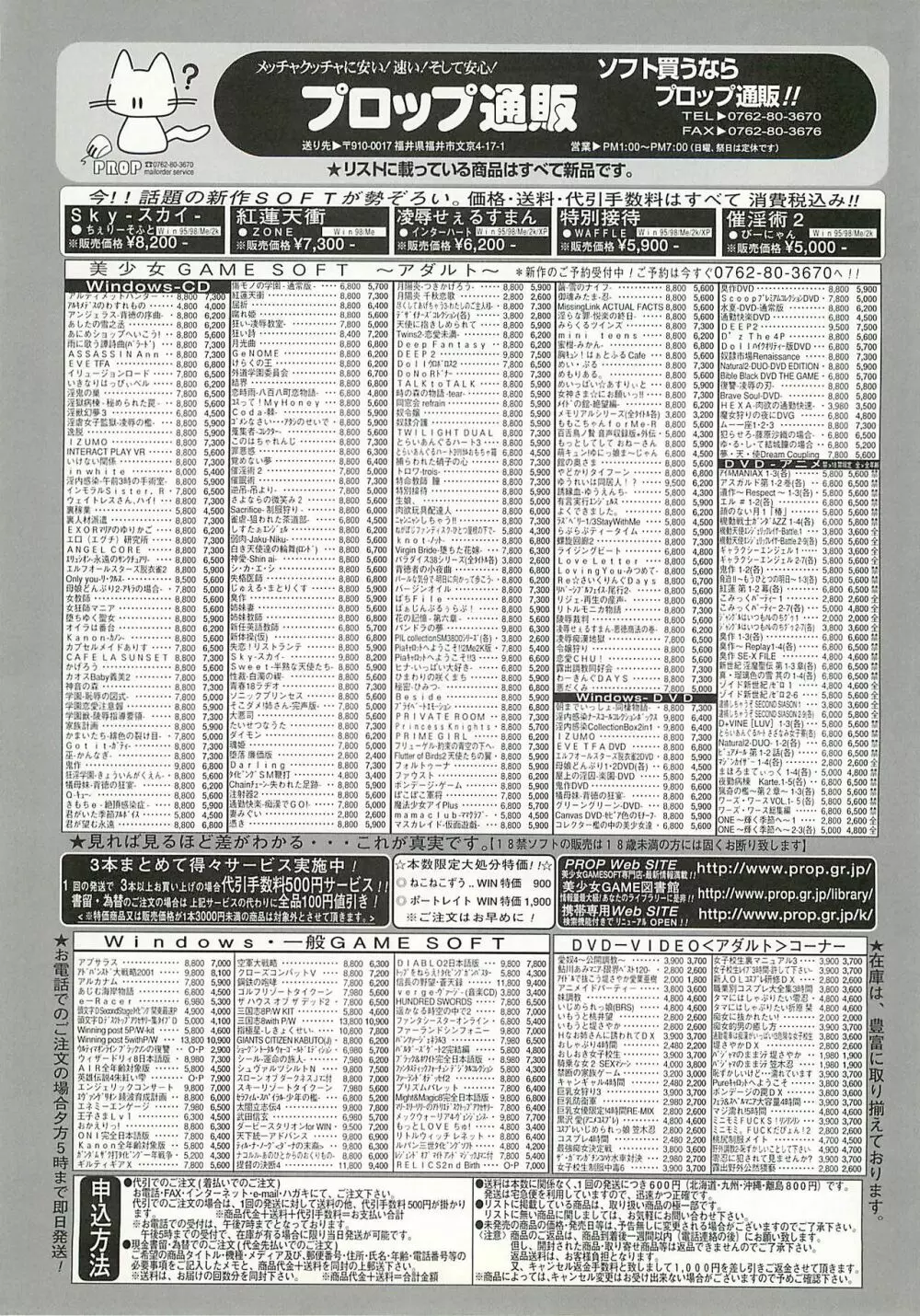 BugBug 2002年4月号 238ページ