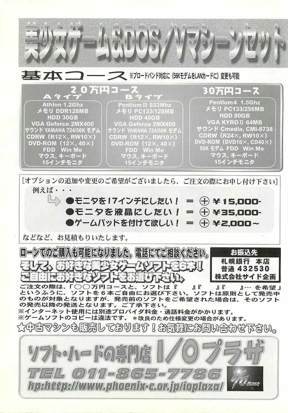 BugBug 2002年4月号 240ページ