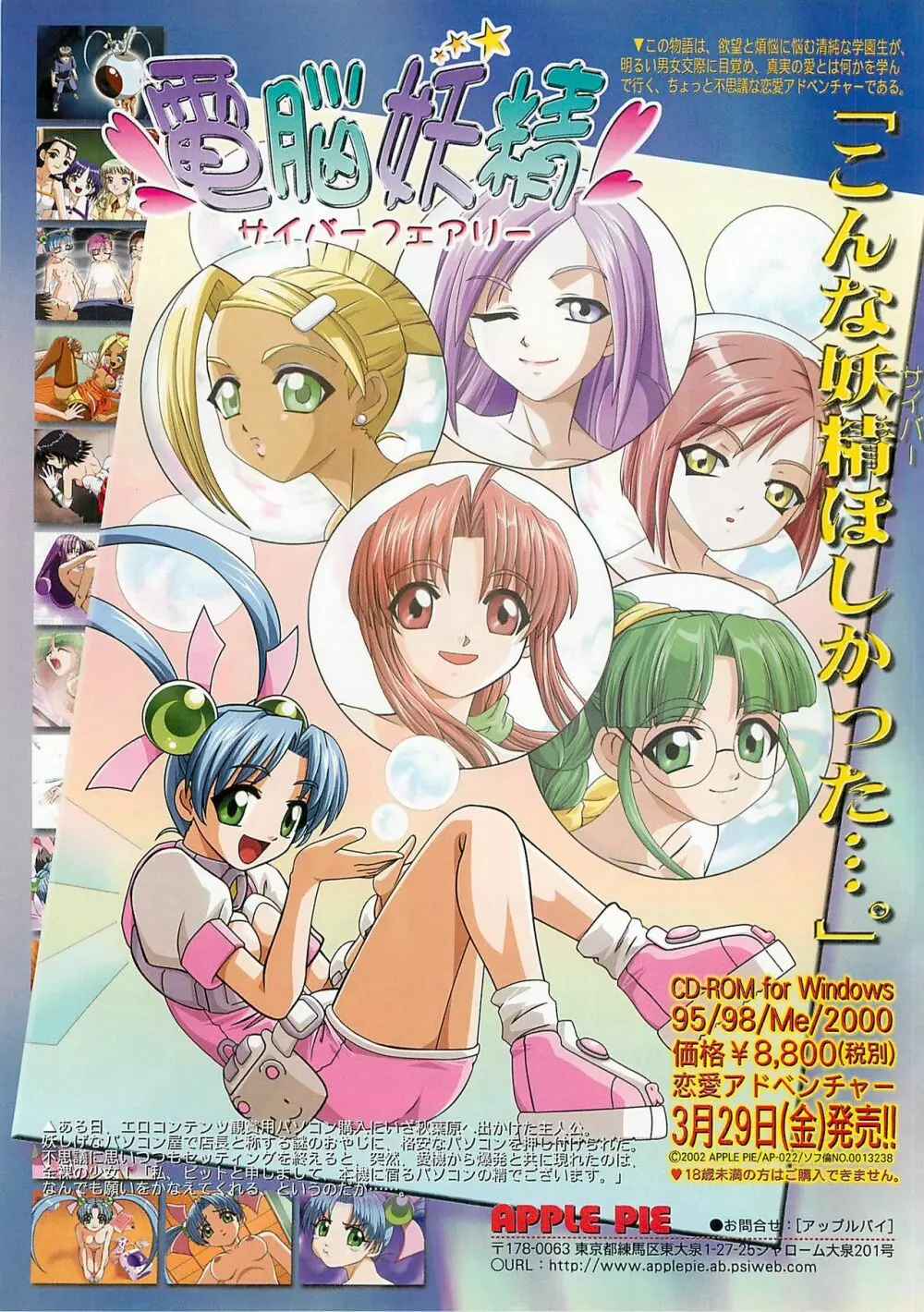 BugBug 2002年4月号 26ページ