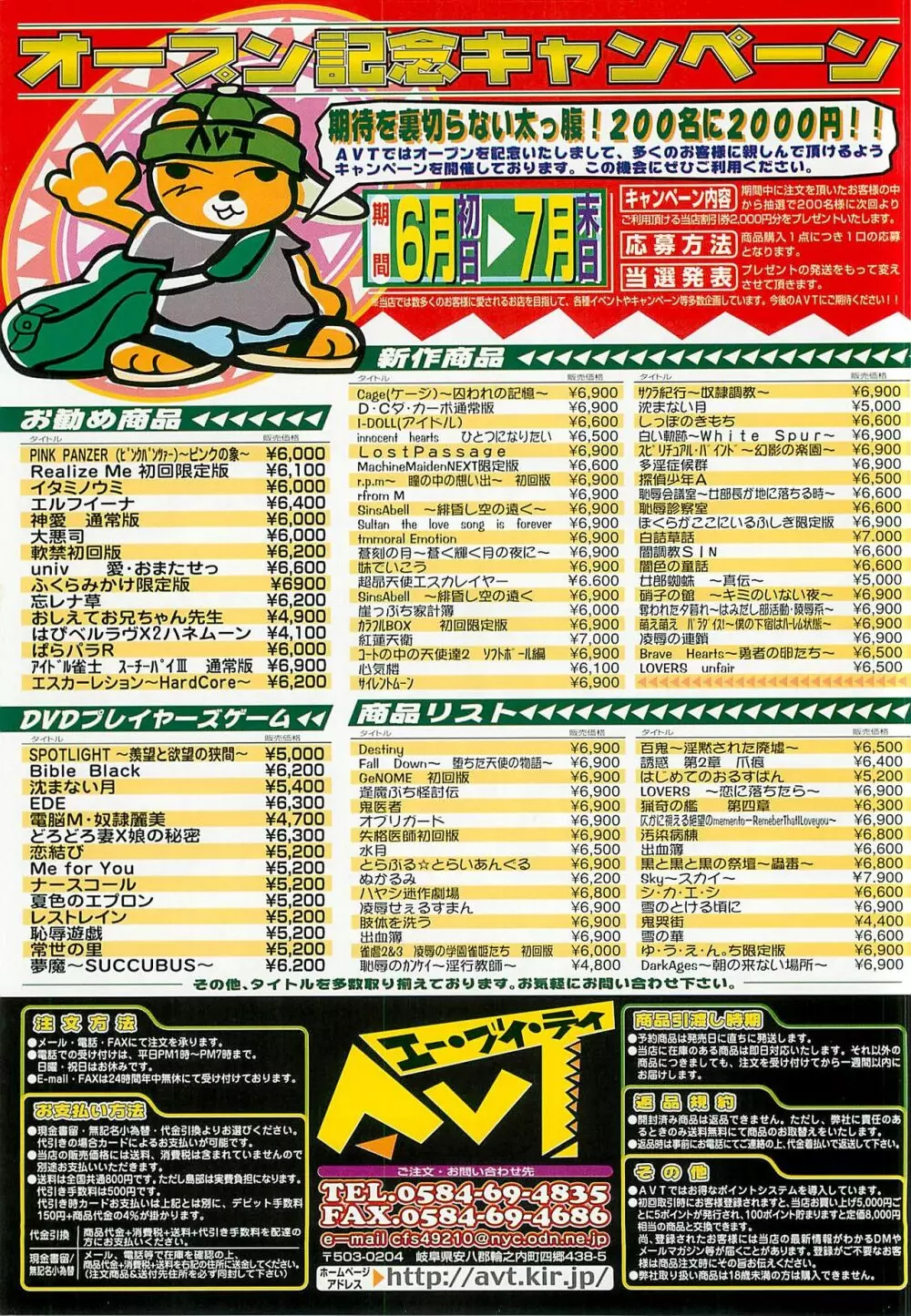 BugBug 2002年8月号 112ページ