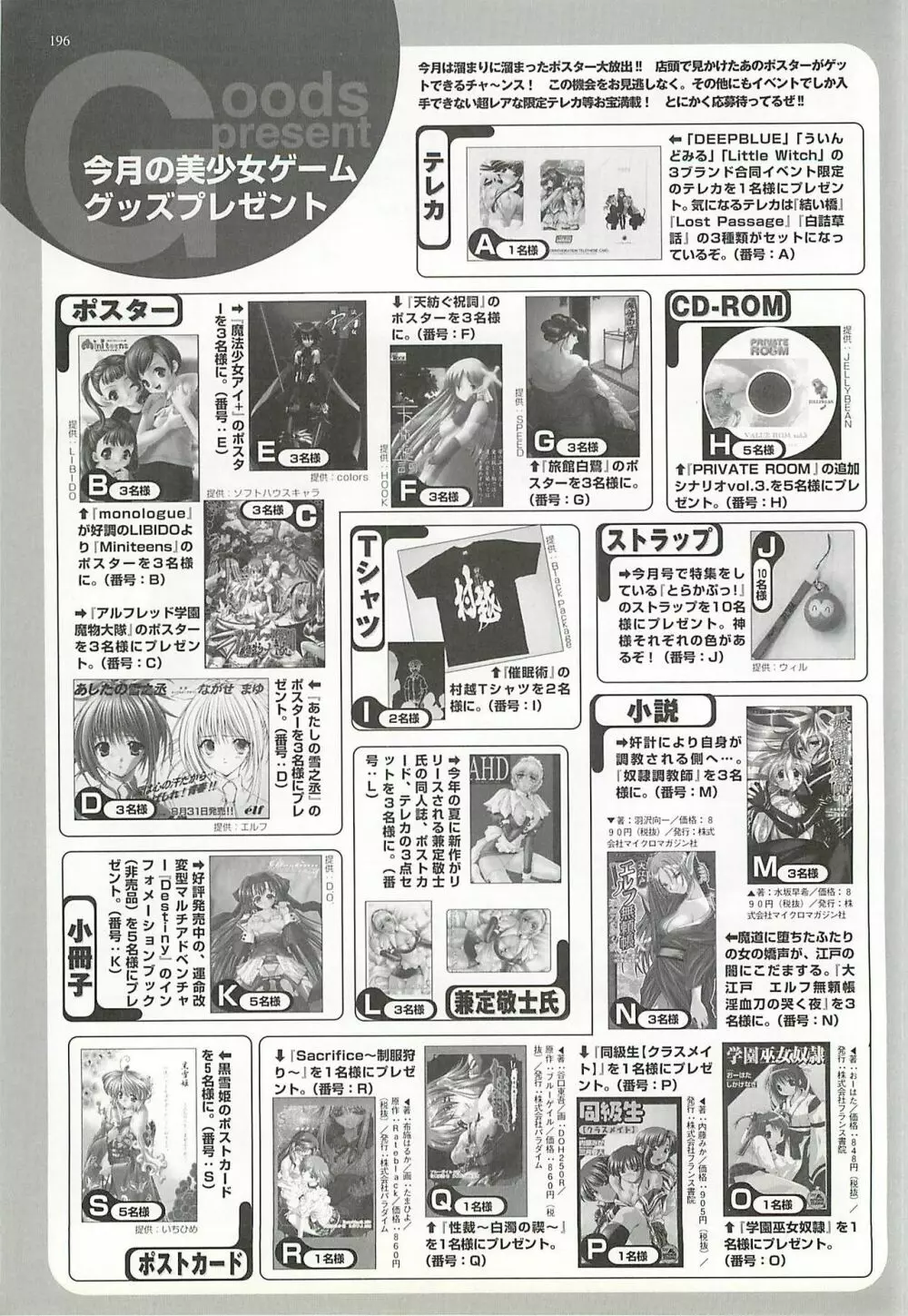 BugBug 2002年8月号 194ページ