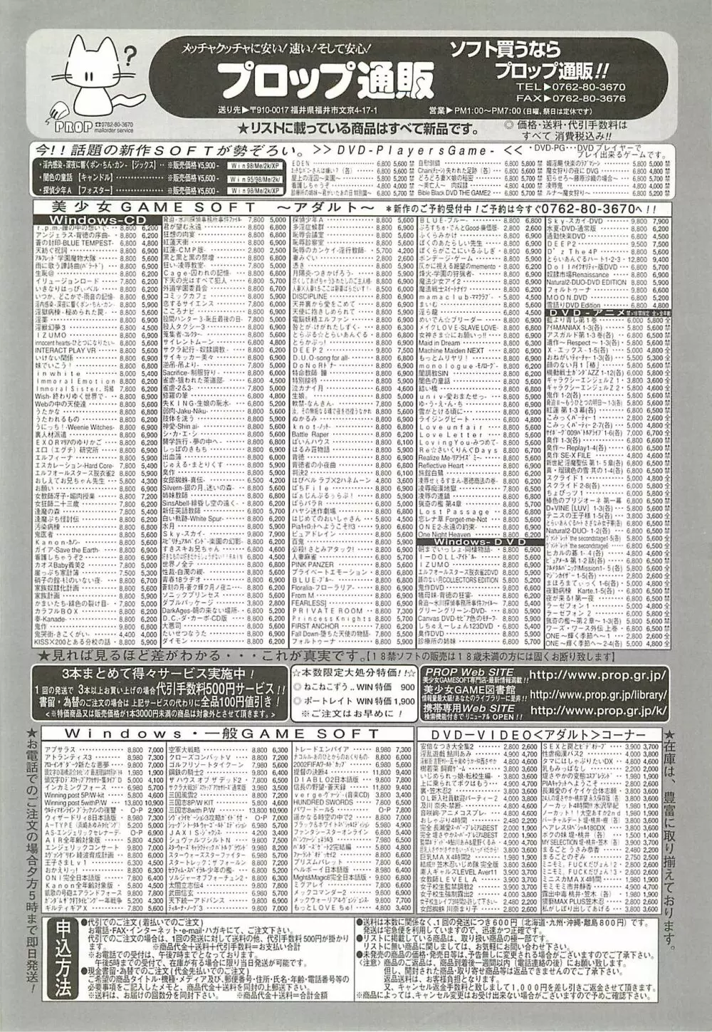 BugBug 2002年8月号 231ページ