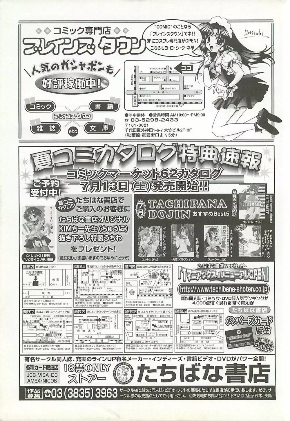 BugBug 2002年8月号 232ページ