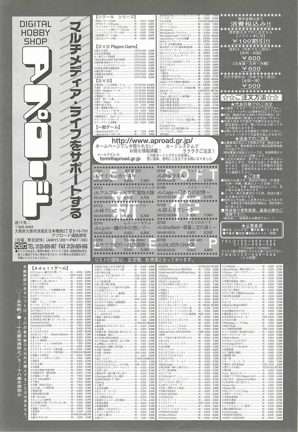 BugBug 2002年8月号 233ページ