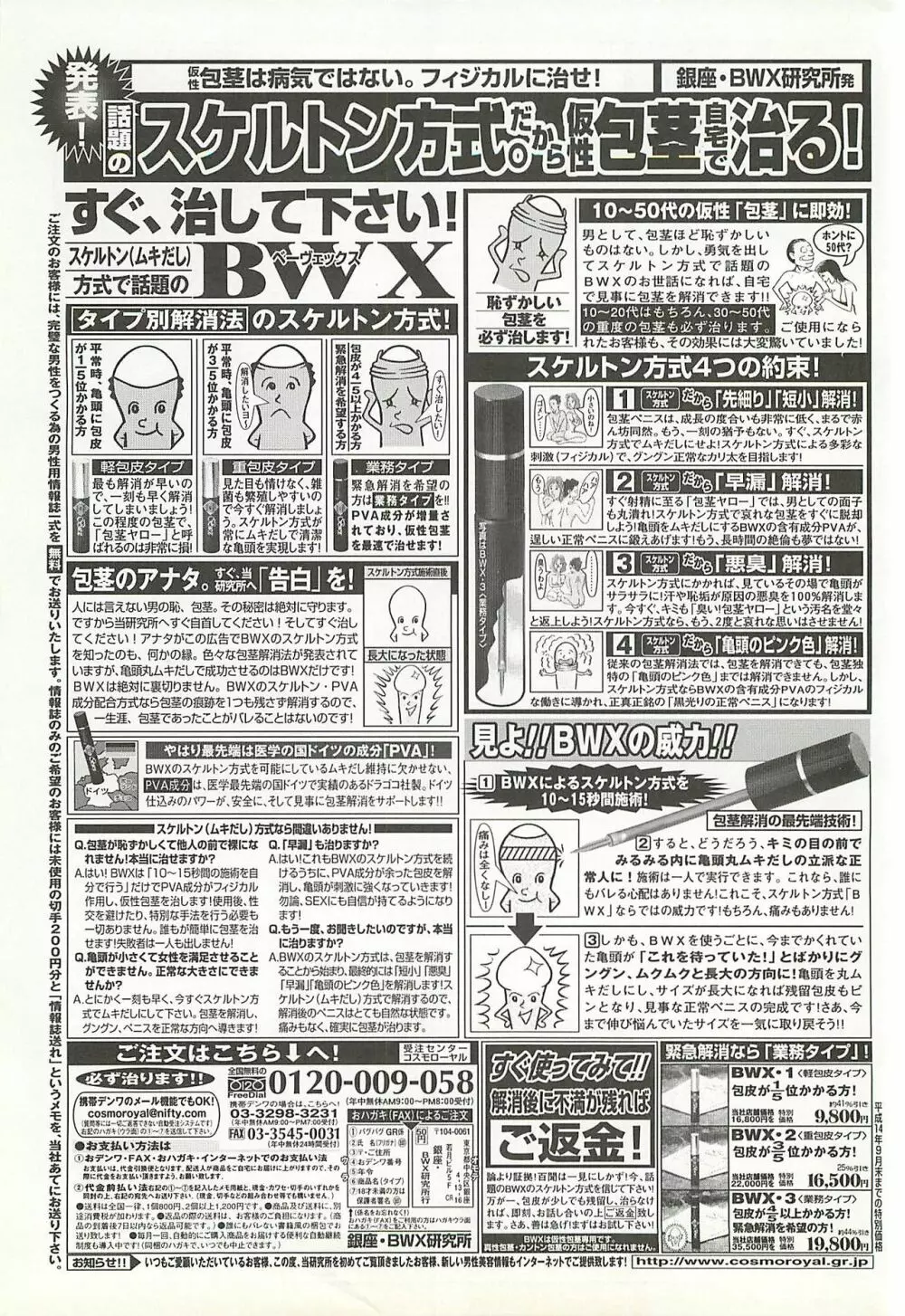 BugBug 2002年8月号 234ページ