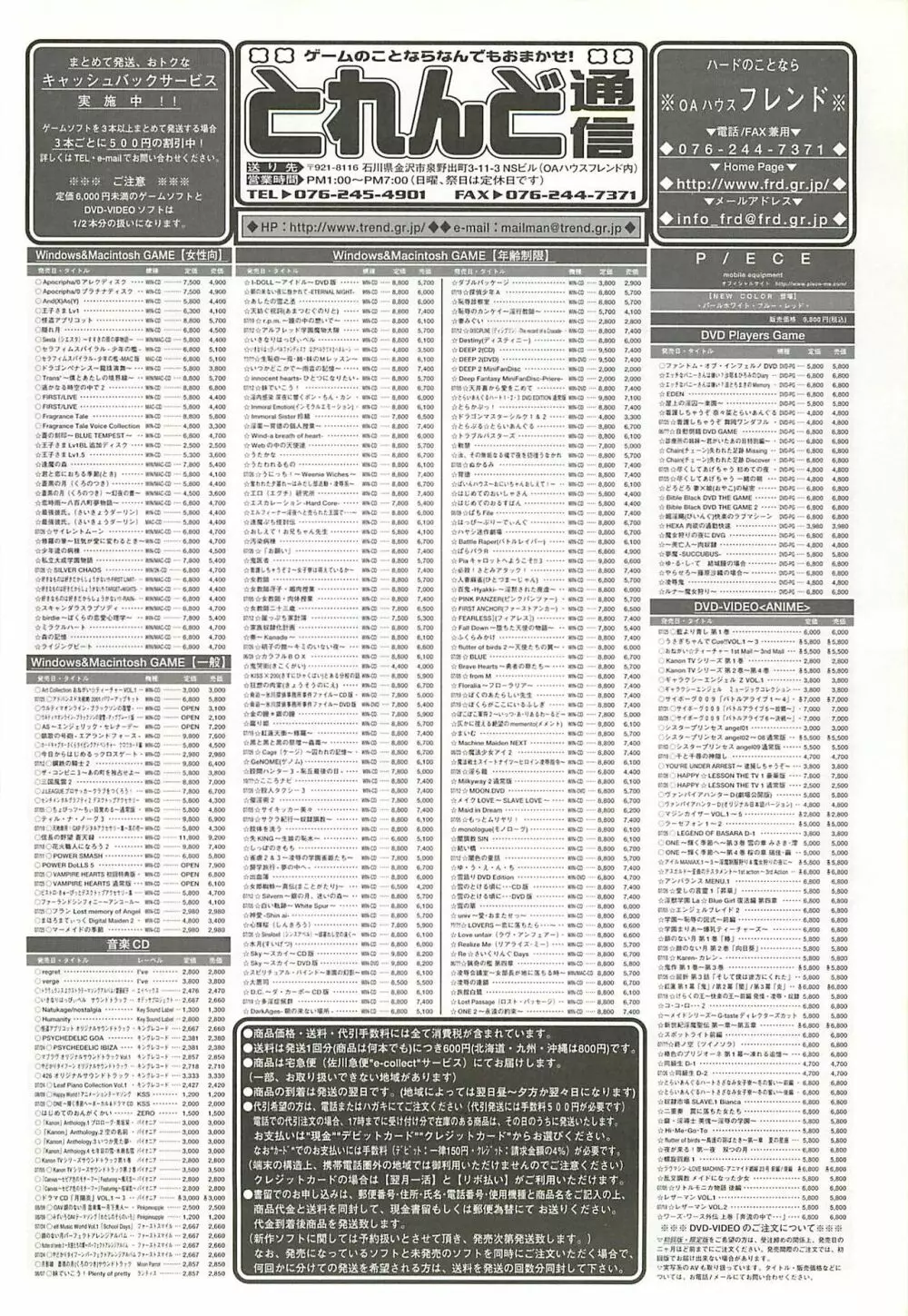 BugBug 2002年8月号 235ページ