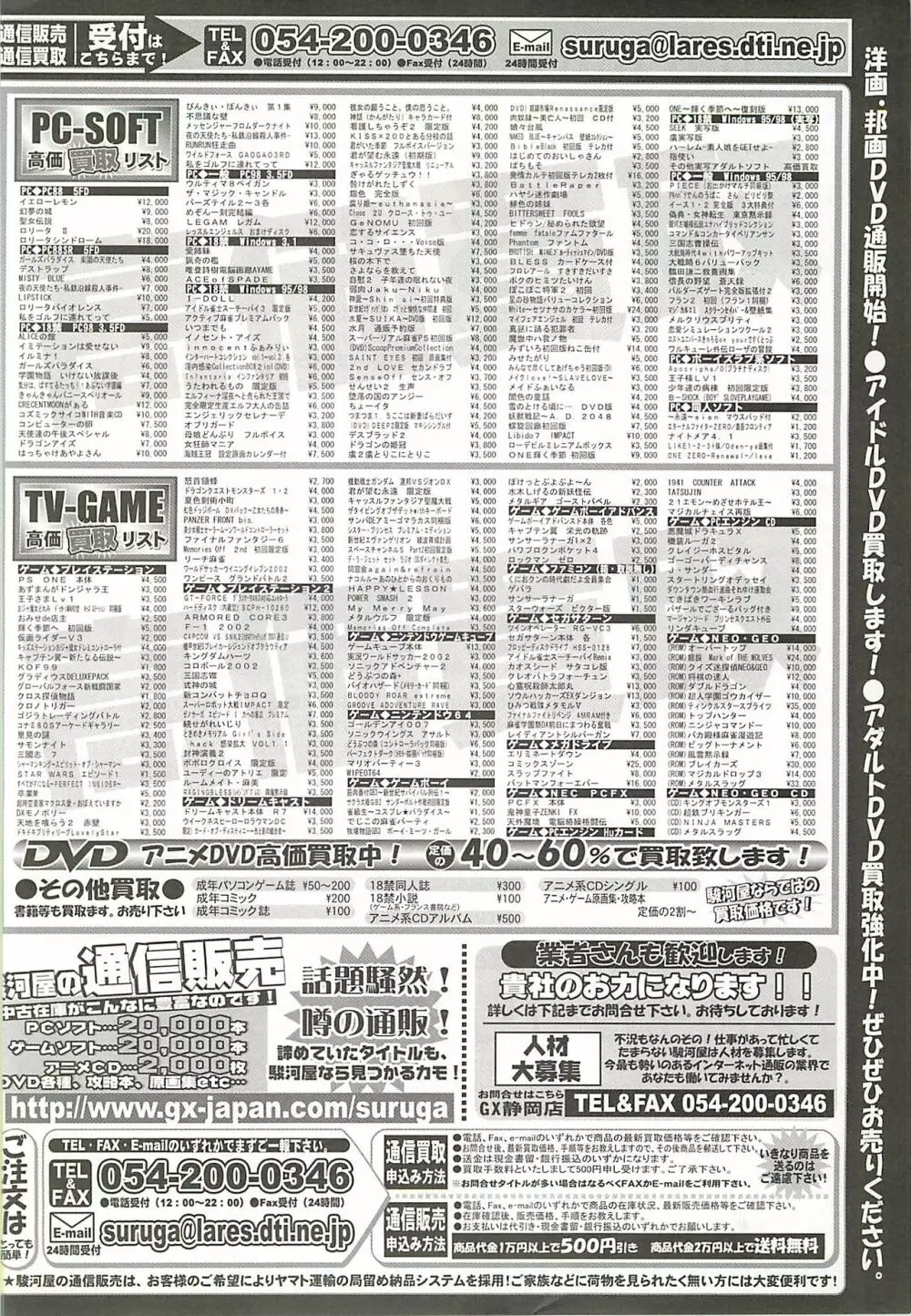 BugBug 2002年8月号 241ページ