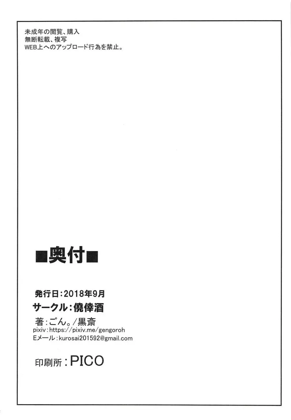 ラーメンより行列のデキる小泉さん 13ページ