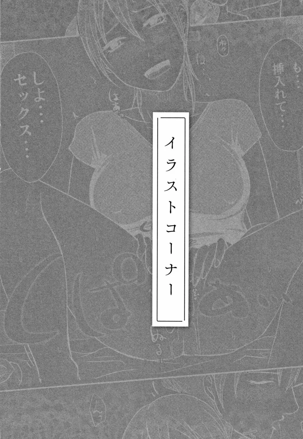 うちの妻のヤられ様 221ページ