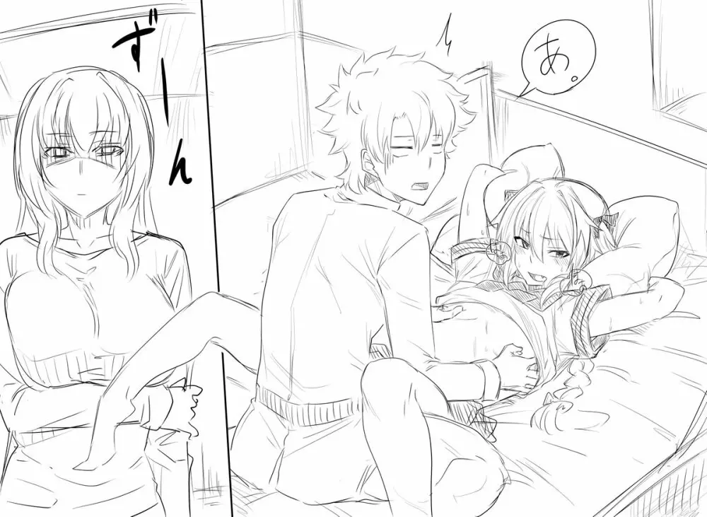 Gudao’s room 1ページ