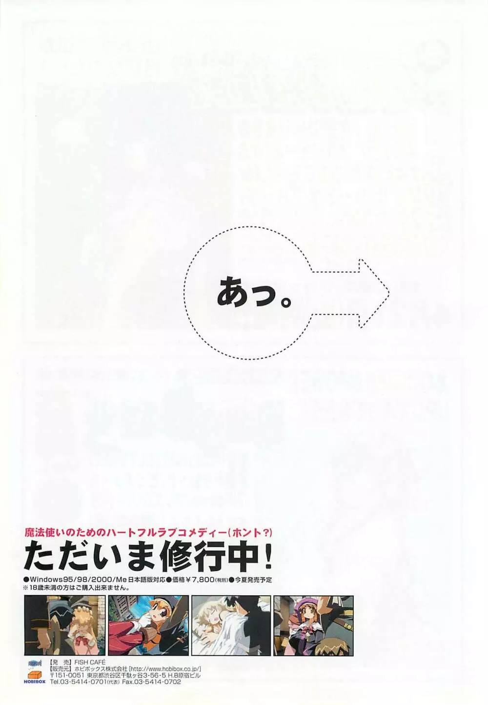 BugBug 2001年5月号 116ページ