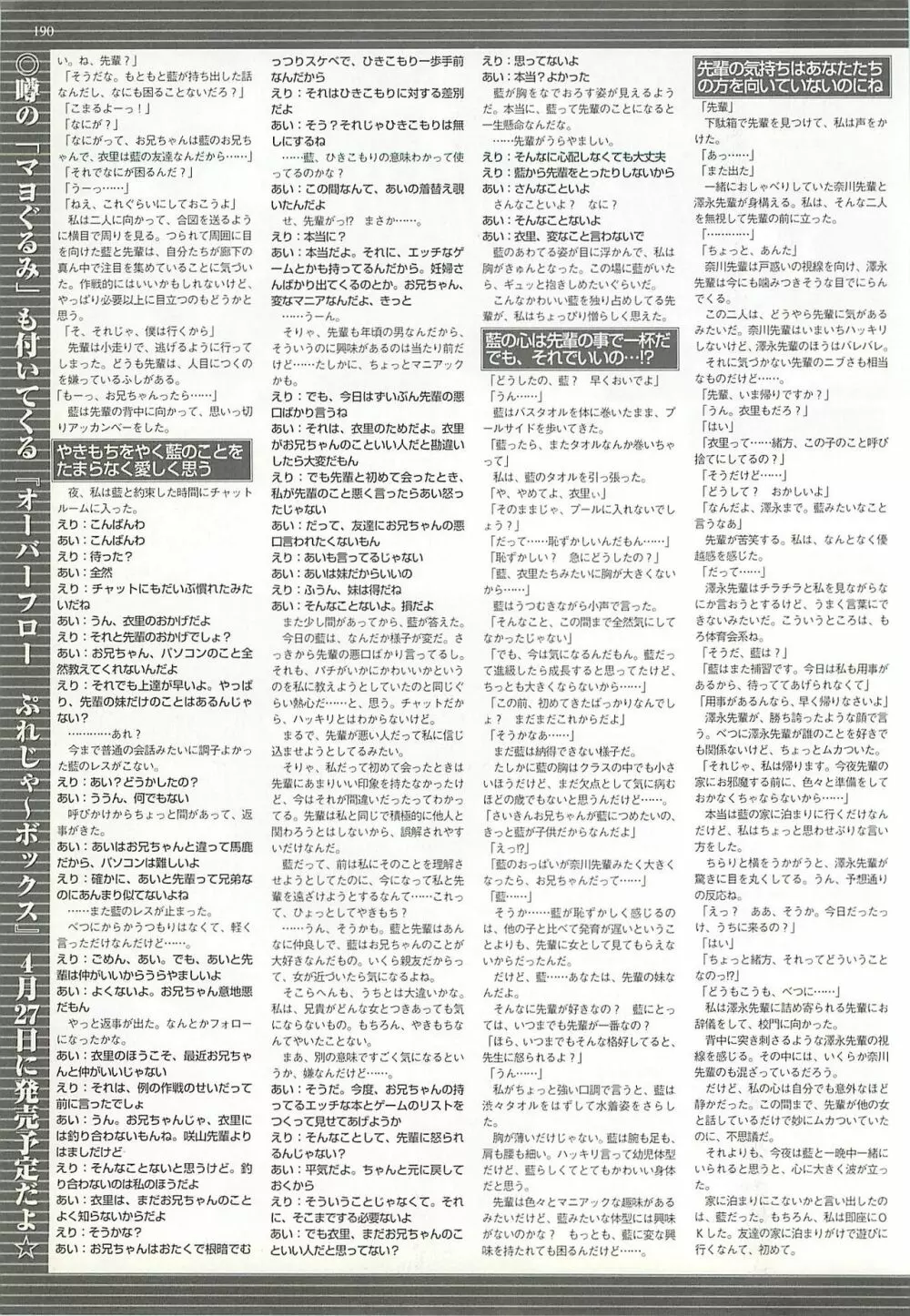 BugBug 2001年5月号 190ページ