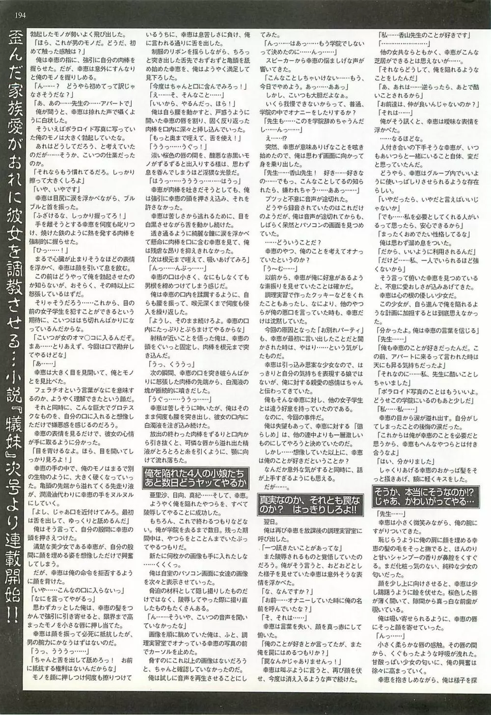 BugBug 2001年5月号 194ページ