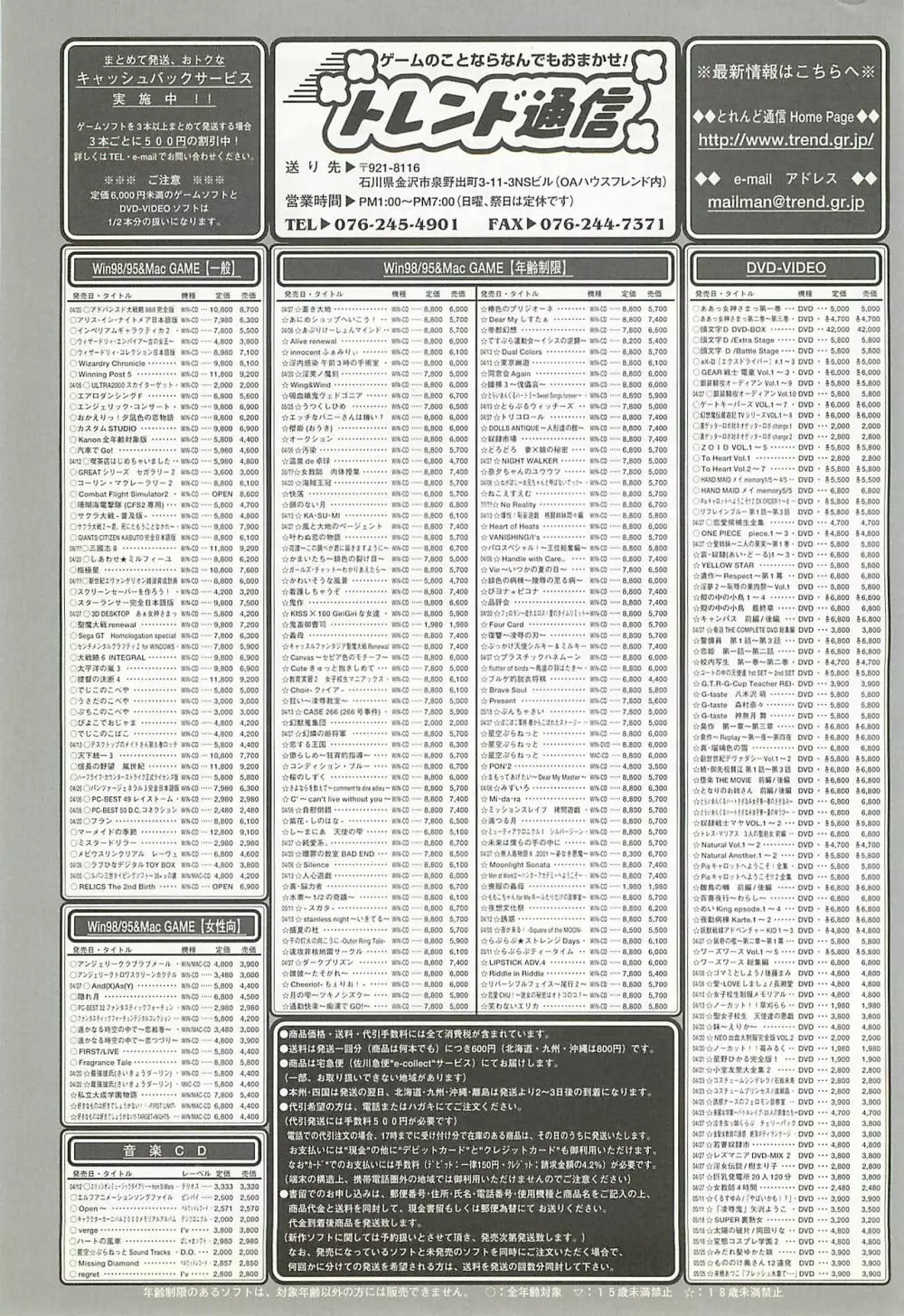 BugBug 2001年5月号 240ページ