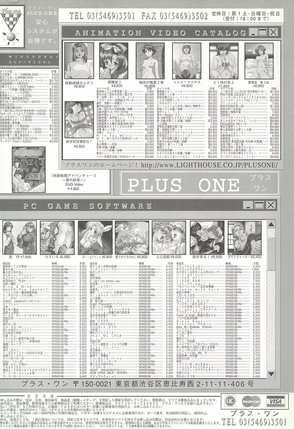 BugBug 2001年5月号 241ページ