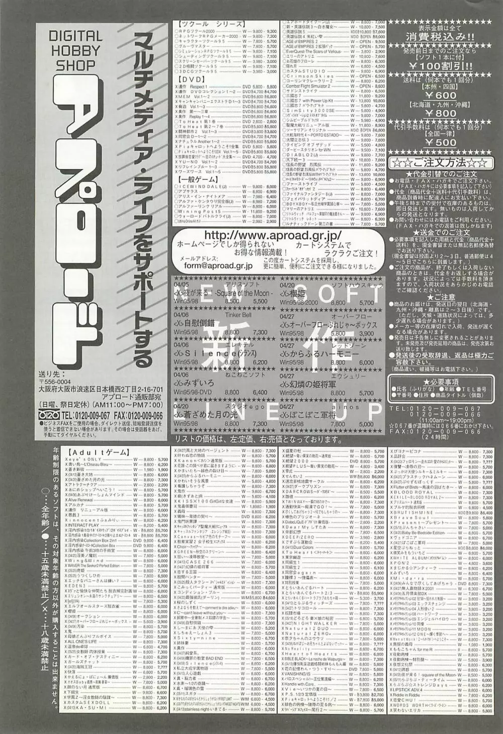 BugBug 2001年5月号 244ページ