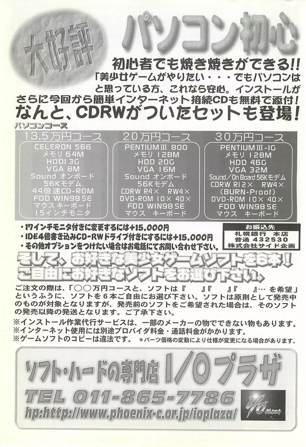 BugBug 2001年5月号 248ページ