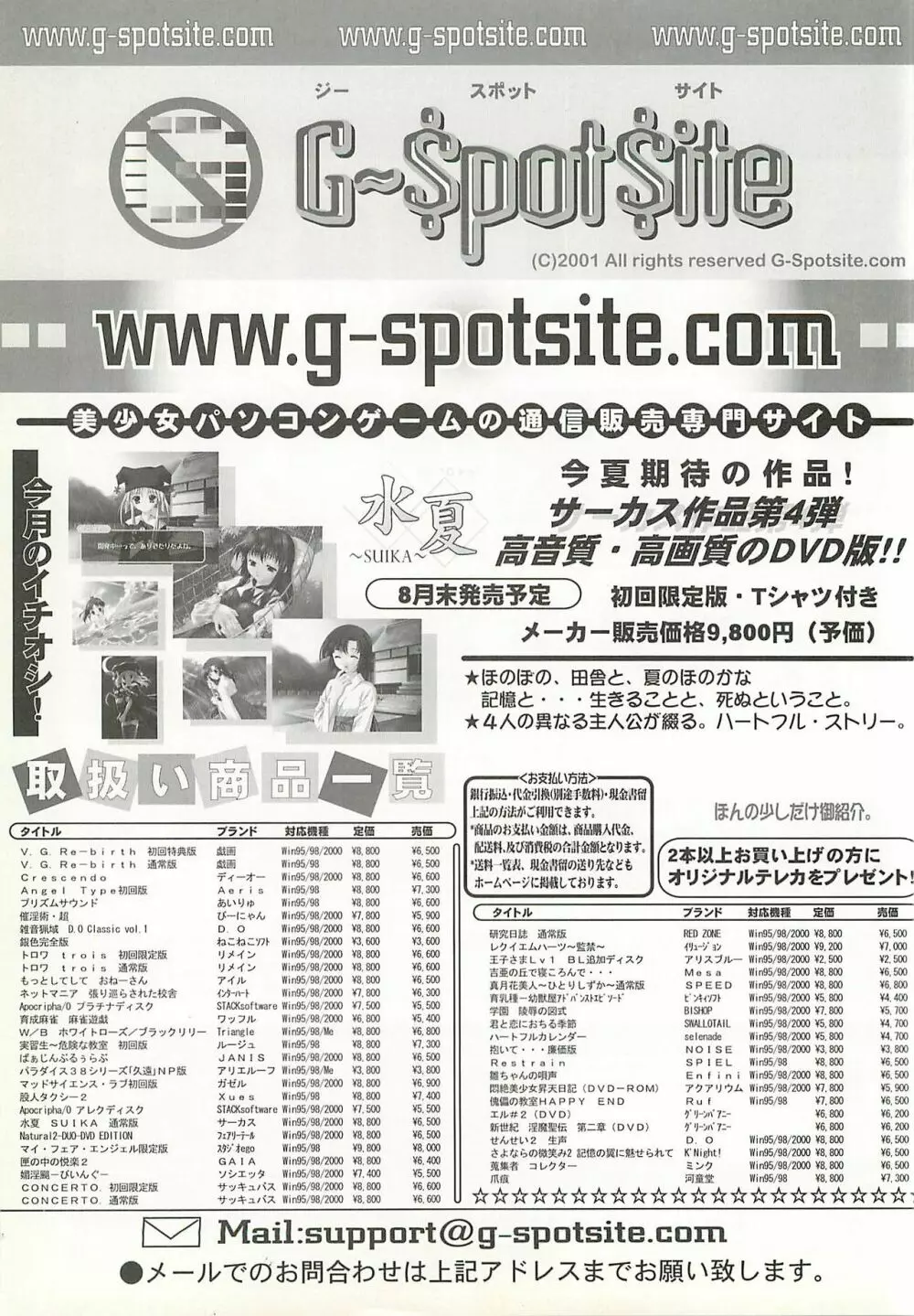 BugBug 2001年9月号 242ページ