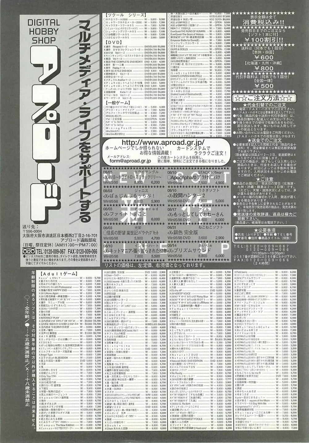 BugBug 2001年9月号 246ページ