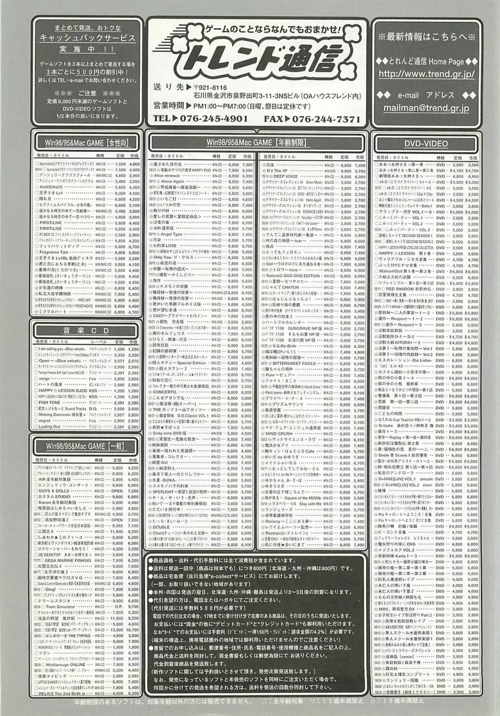 BugBug 2001年9月号 248ページ