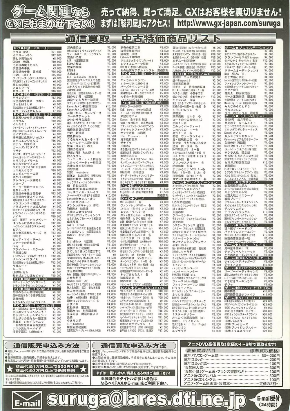 BugBug 2001年9月号 255ページ