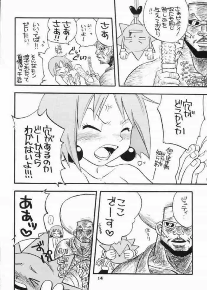 Bobobo doujinshi 10ページ