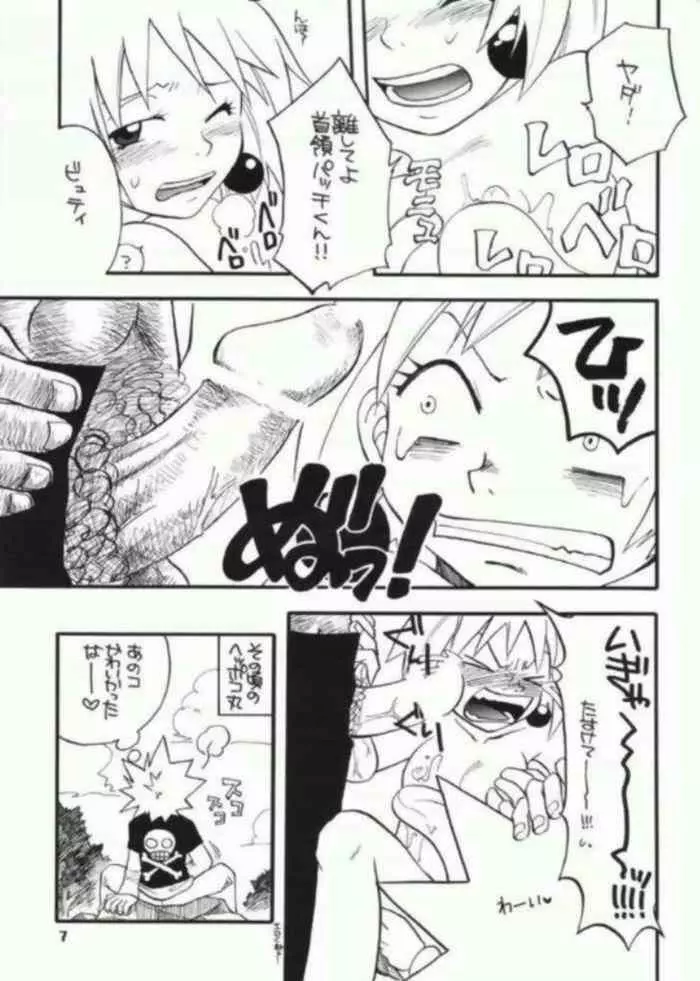 Bobobo doujinshi 3ページ