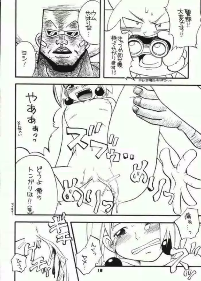 Bobobo doujinshi 6ページ