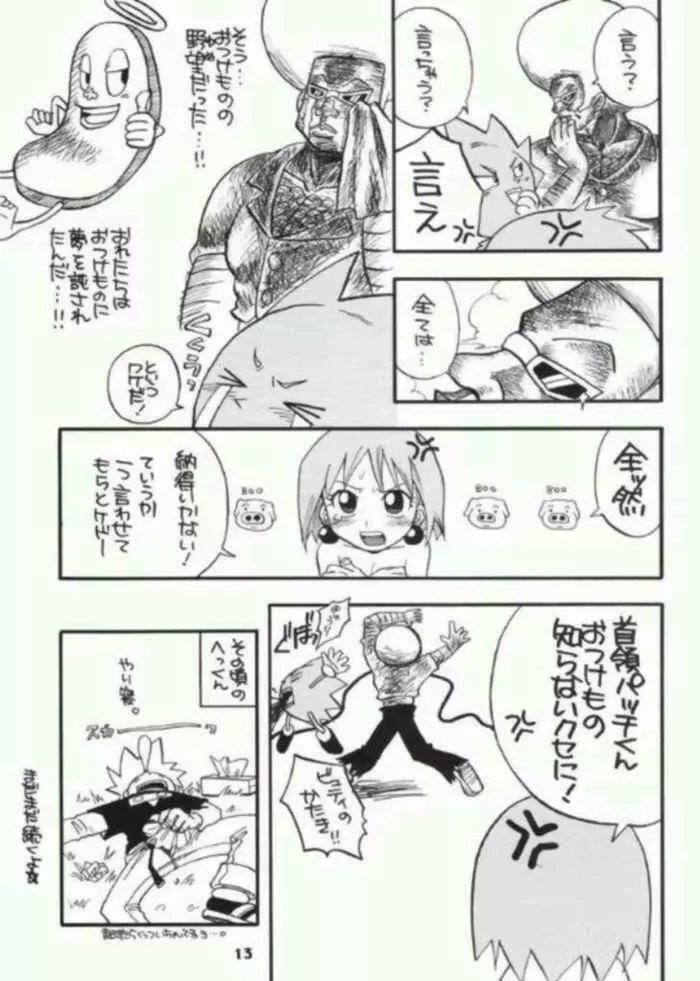 Bobobo doujinshi 9ページ