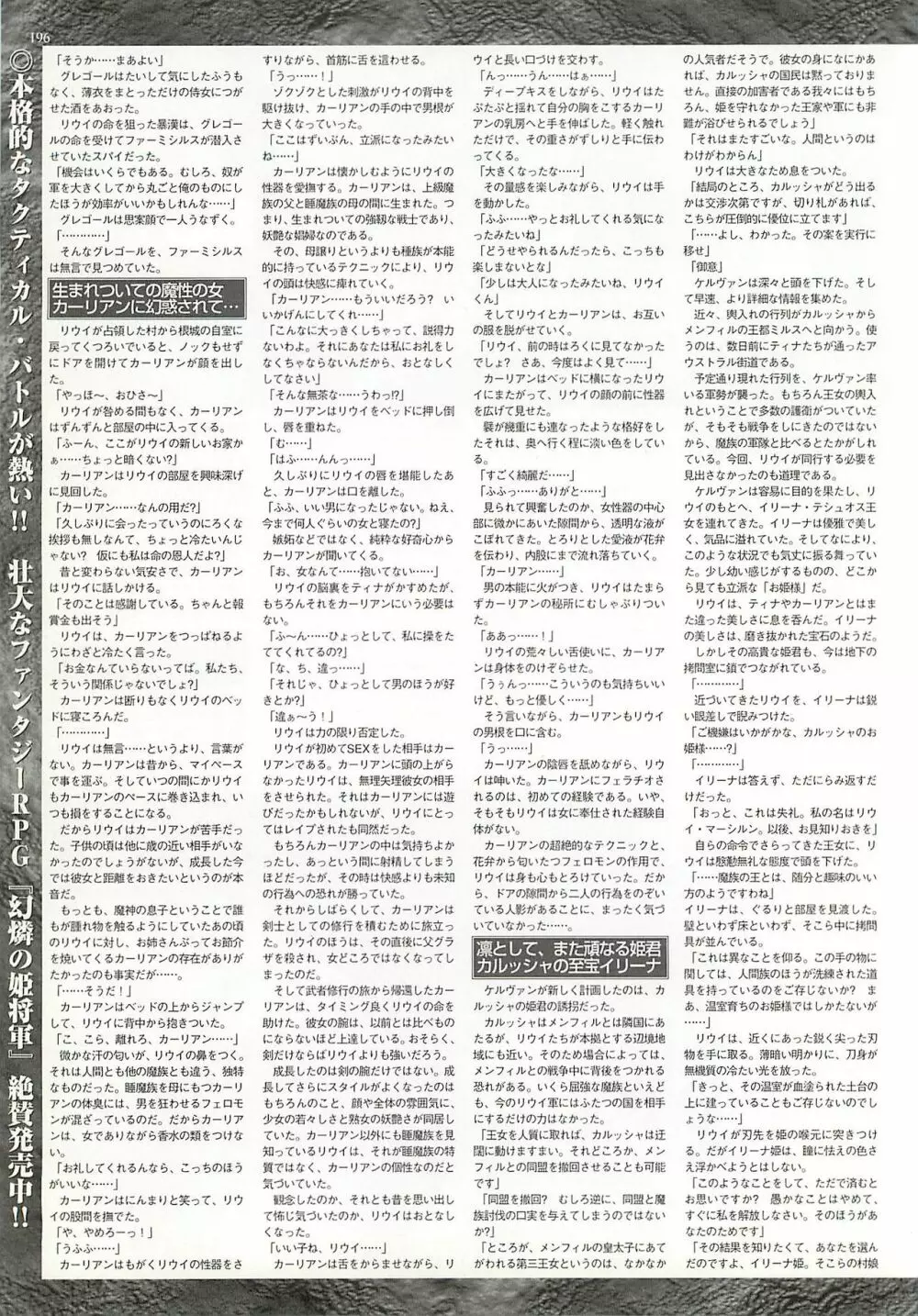 BugBug 2001年10月号 196ページ