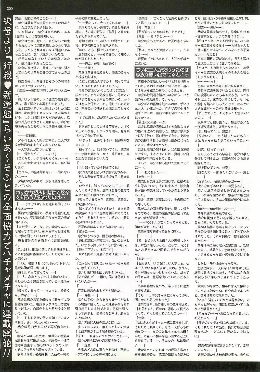 BugBug 2001年10月号 200ページ