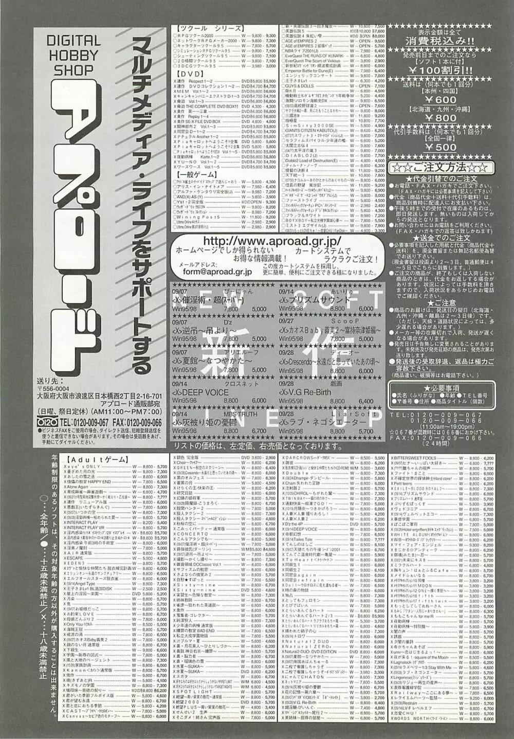 BugBug 2001年10月号 244ページ