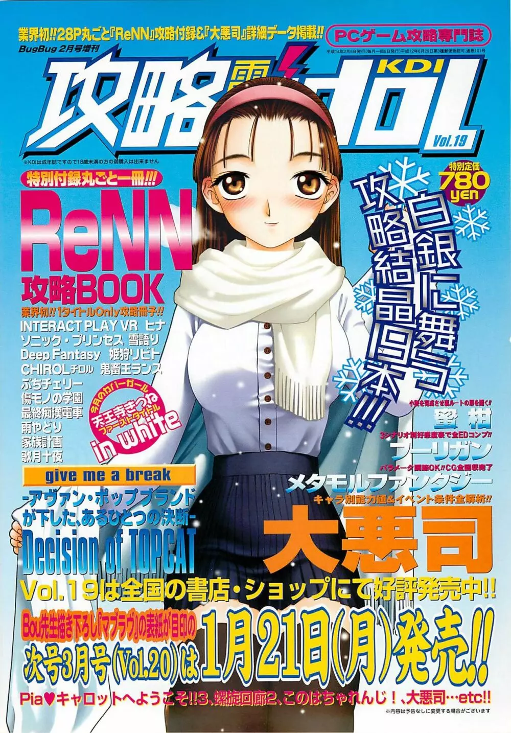 BugBug 2002年2月号 113ページ