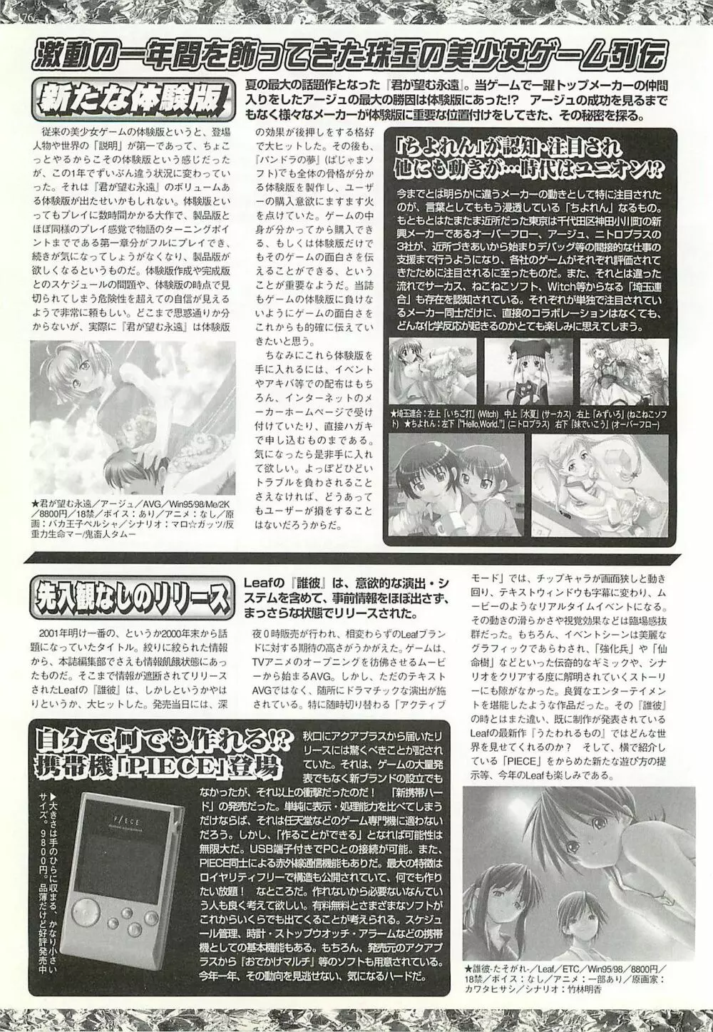 BugBug 2002年2月号 172ページ