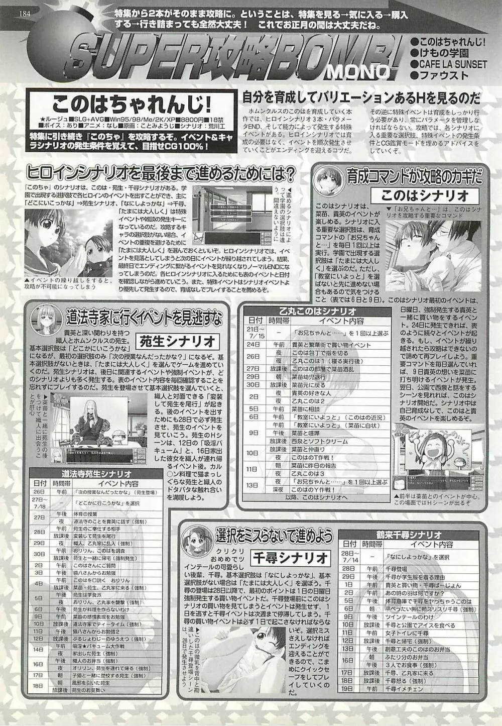 BugBug 2002年2月号 180ページ