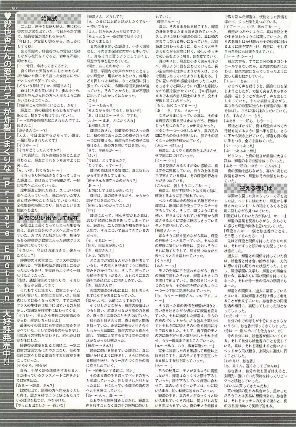 BugBug 2002年2月号 186ページ