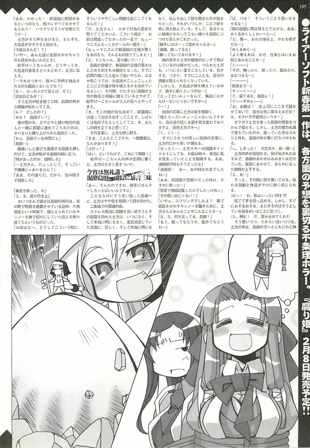 BugBug 2002年2月号 191ページ