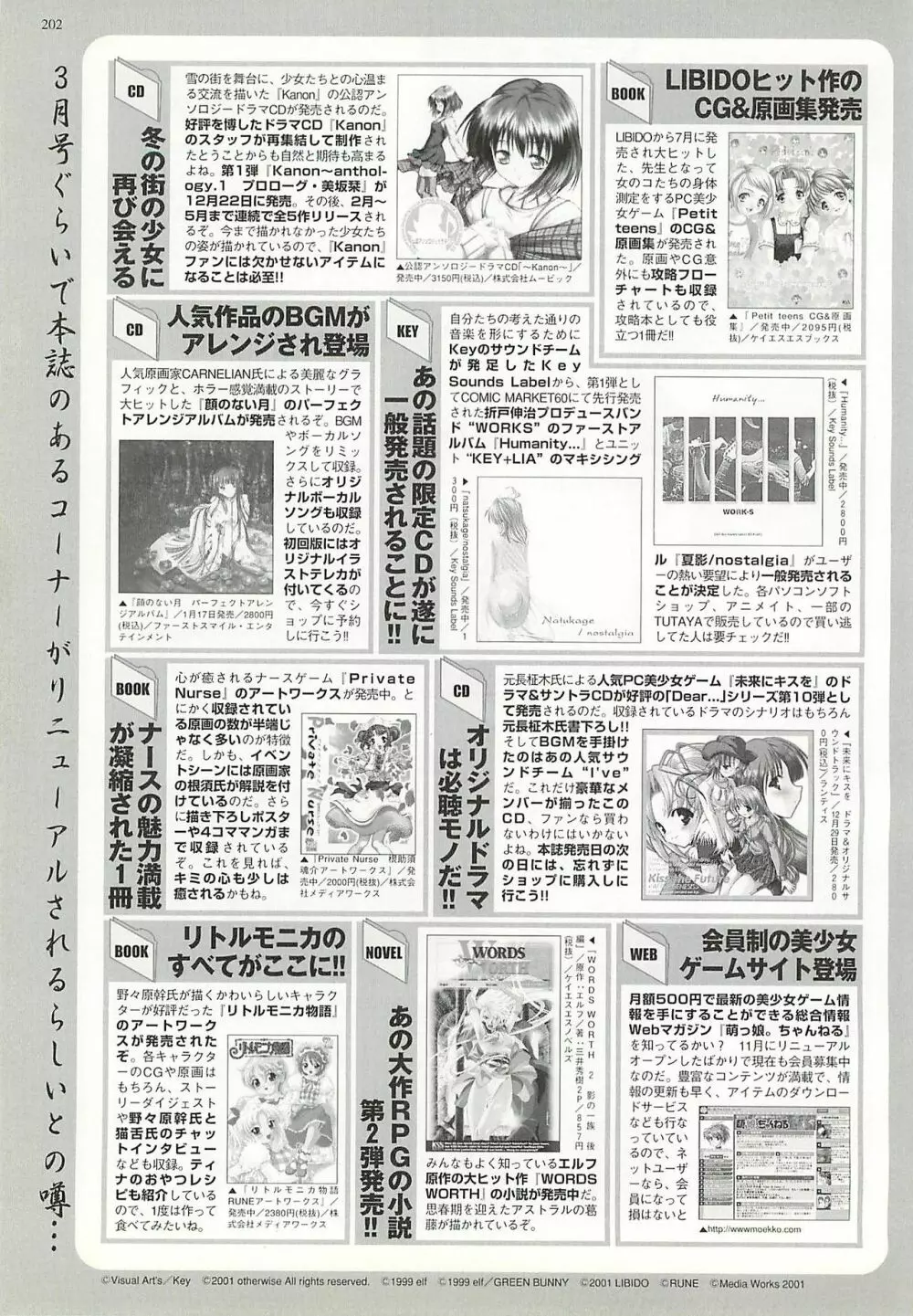 BugBug 2002年2月号 198ページ