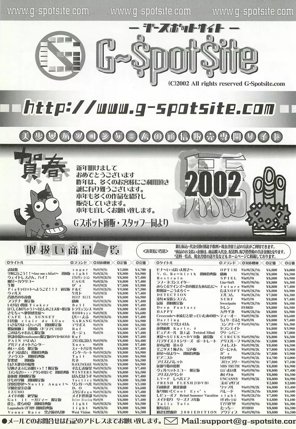 BugBug 2002年2月号 236ページ