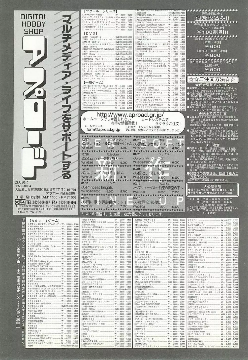 BugBug 2002年2月号 240ページ