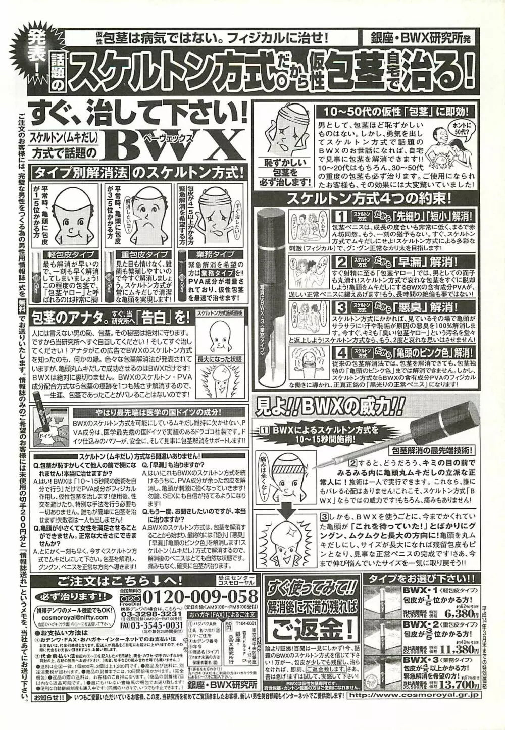 BugBug 2002年2月号 241ページ