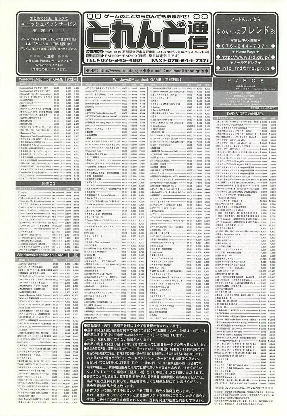 BugBug 2002年2月号 242ページ