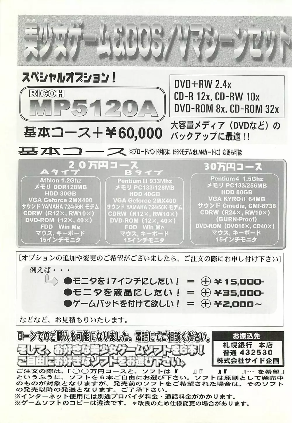 BugBug 2002年2月号 244ページ